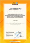 "Мерсибо", вебинар "Представления о схеме тела как база формирования личности, поведения и когнитивных функций у детей", март 2020г. "Мерсибо", вебинар "Представления о схеме тела как база формирования личности, поведения и когнитивных функций у детей", март 2020г.